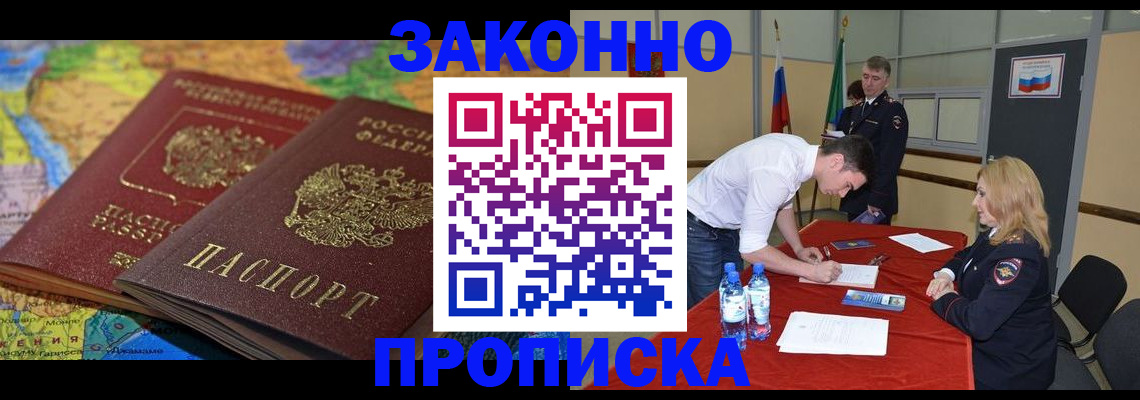 временная регистрация адрес в Щёлково