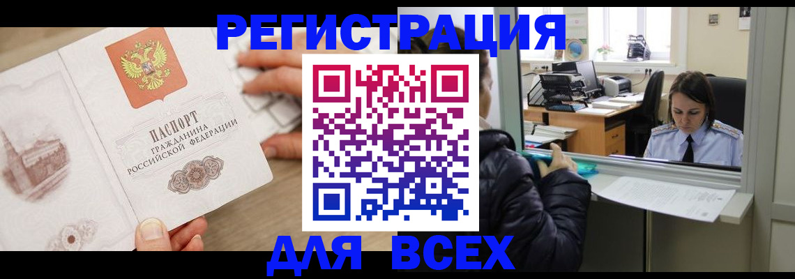 прописка паспорт в Щёлково