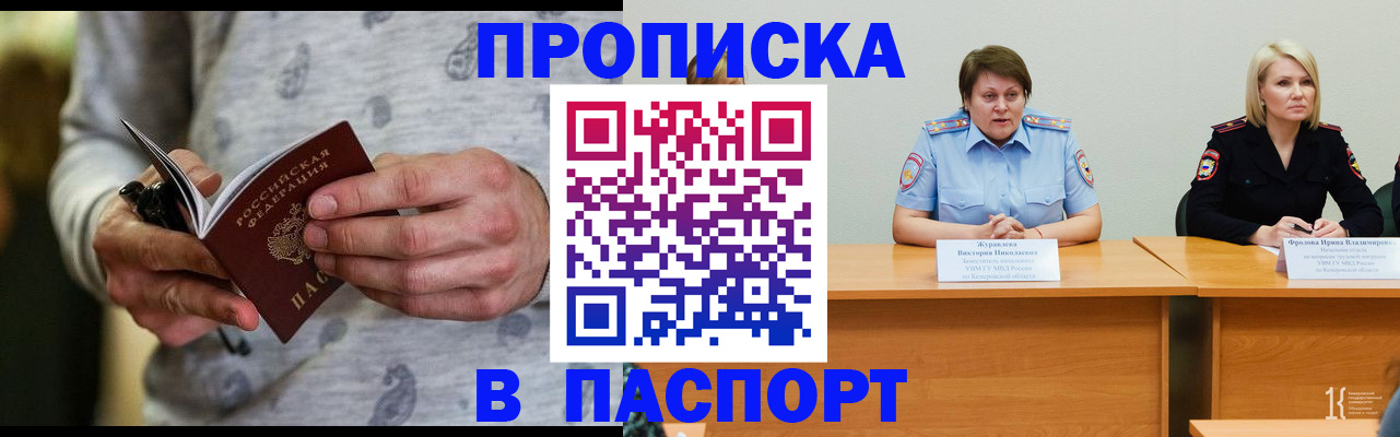 миграционный учет в Щёлково